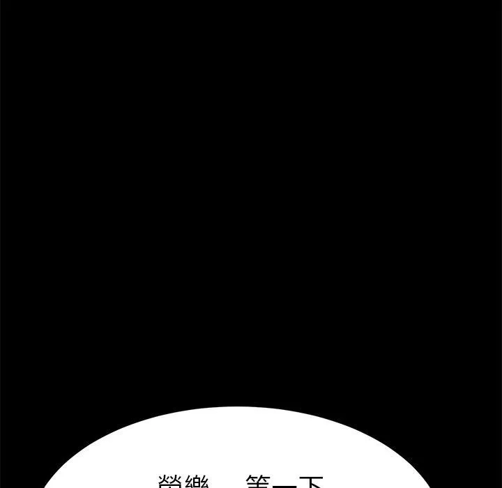 危机四伏的家庭生活 - 第52话 - page 50