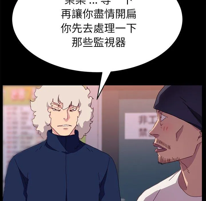 危机四伏的家庭生活 - 第52话 - page 51