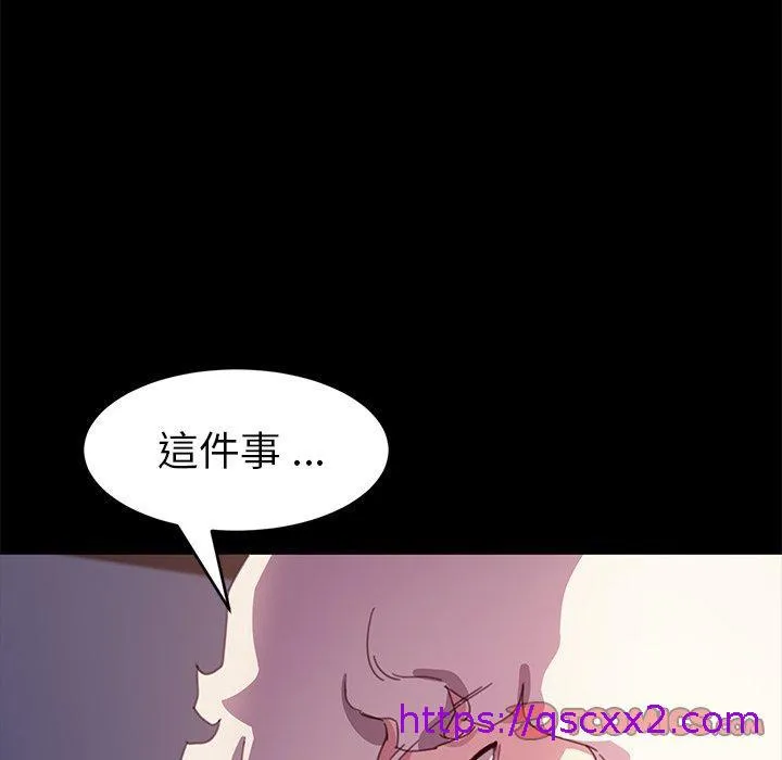 危机四伏的家庭生活 - 第52话 - page 57