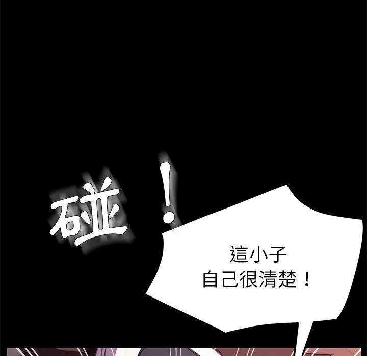 危机四伏的家庭生活 - 第52话 - page 60