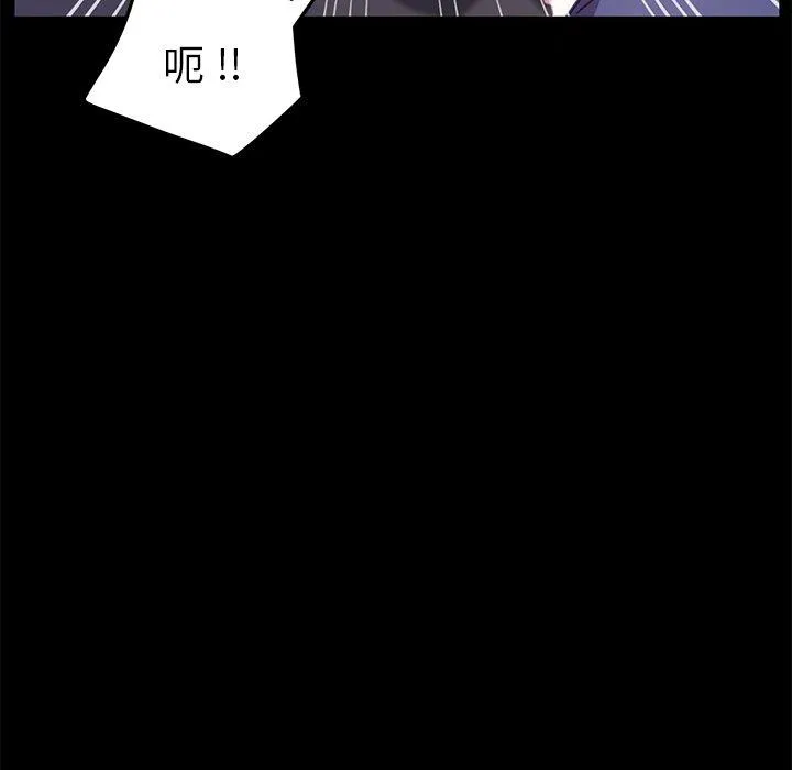 危机四伏的家庭生活 - 第52话 - page 62
