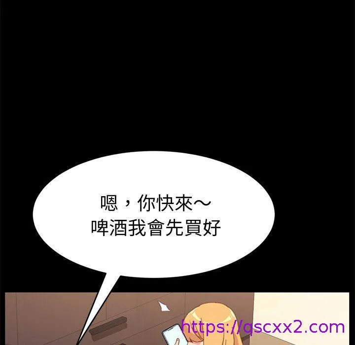 危机四伏的家庭生活 - 第52话 - page 65