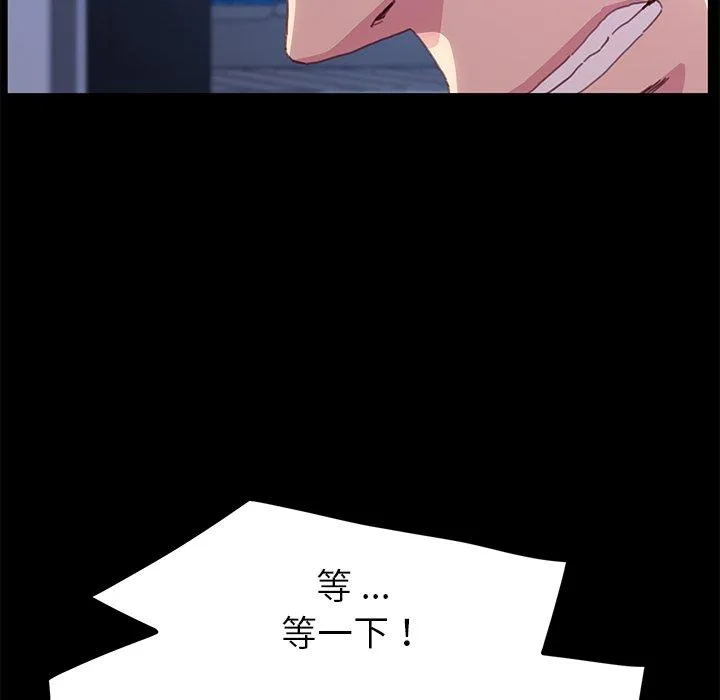 危机四伏的家庭生活 - 第52话 - page 91