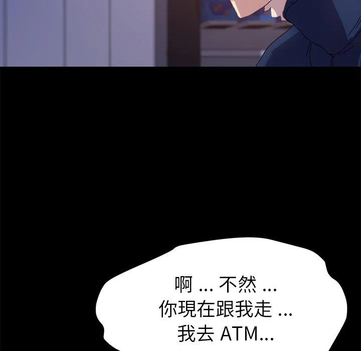 危机四伏的家庭生活 - 第52话 - page 95