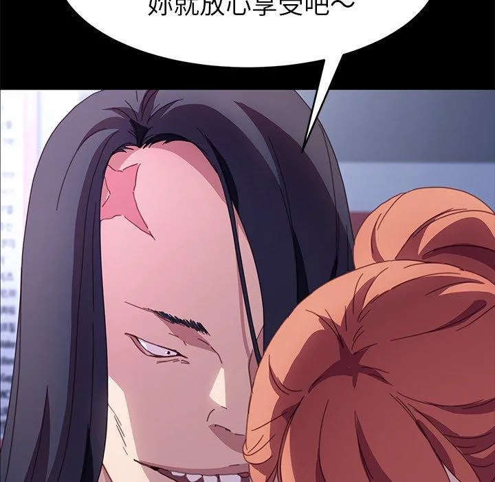 危机四伏的家庭生活 - 第52话 - page 103