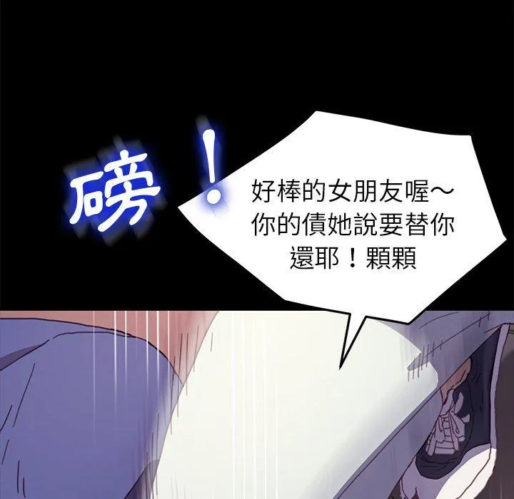 危机四伏的家庭生活 - 第52话 - page 107