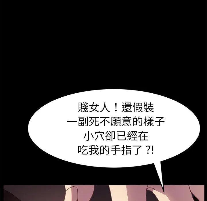 危机四伏的家庭生活 - 第52话 - page 115