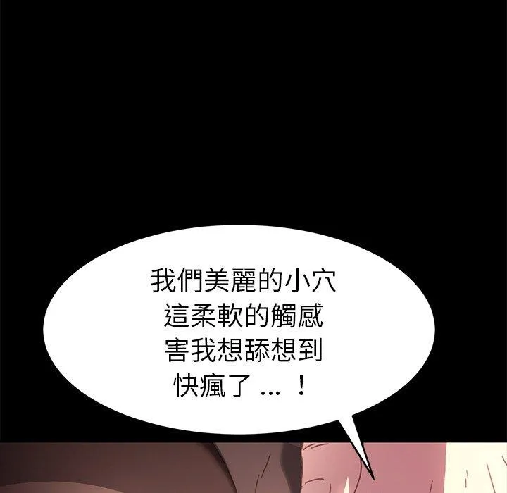危机四伏的家庭生活 - 第52话 - page 119