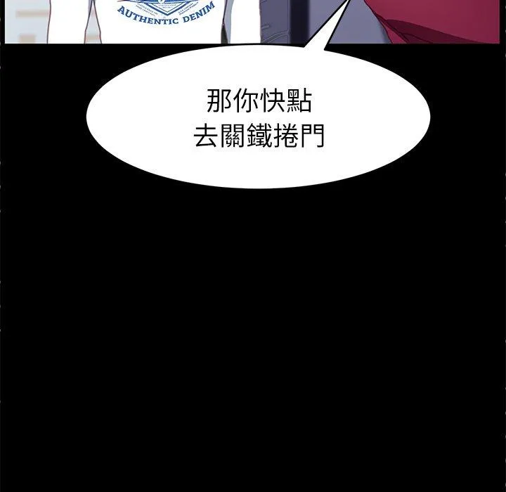 危机四伏的家庭生活 - 第52话 - page 122