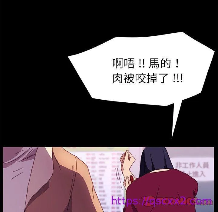 危机四伏的家庭生活 - 第52话 - page 129