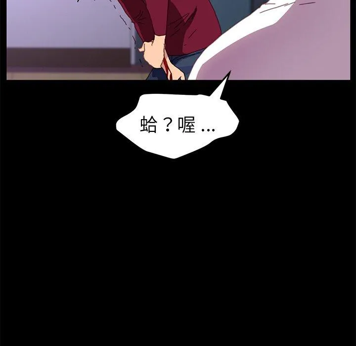 危机四伏的家庭生活 - 第52话 - page 132