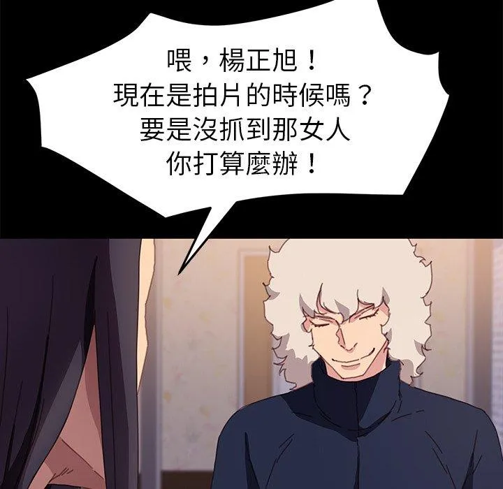 危机四伏的家庭生活 - 第52话 - page 135