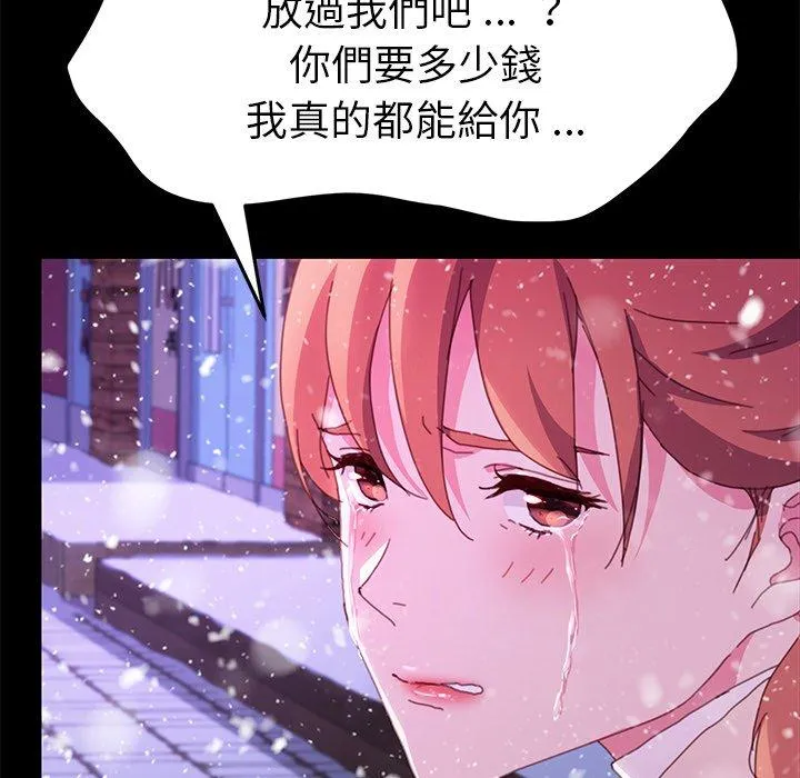 危机四伏的家庭生活 - 第52话 - page 148