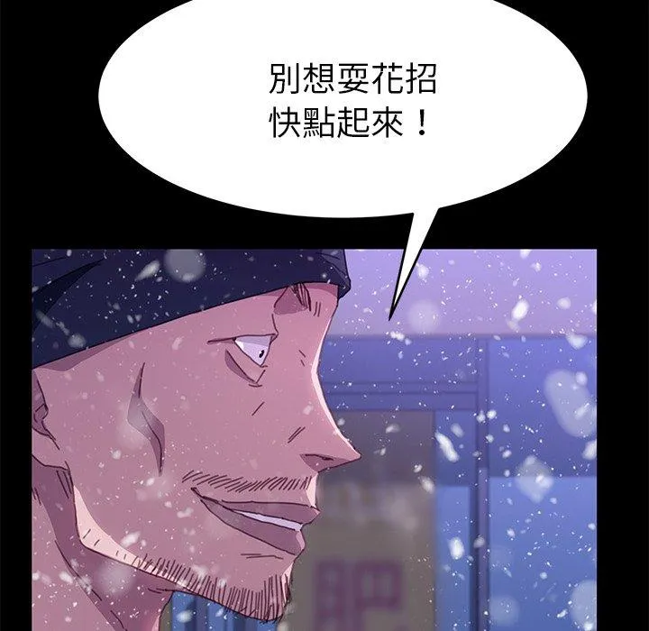 危机四伏的家庭生活 - 第52话 - page 150