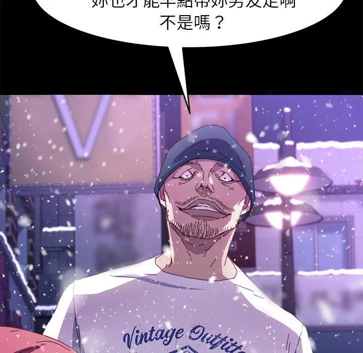 危机四伏的家庭生活 - 第52话 - page 152