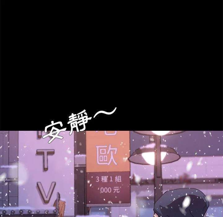 危机四伏的家庭生活 - 第52话 - page 158