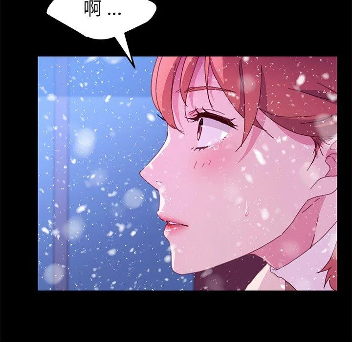 危机四伏的家庭生活 - 第52话 - page 171