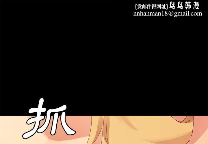 危机四伏的家庭生活 - 第8话 - page 1