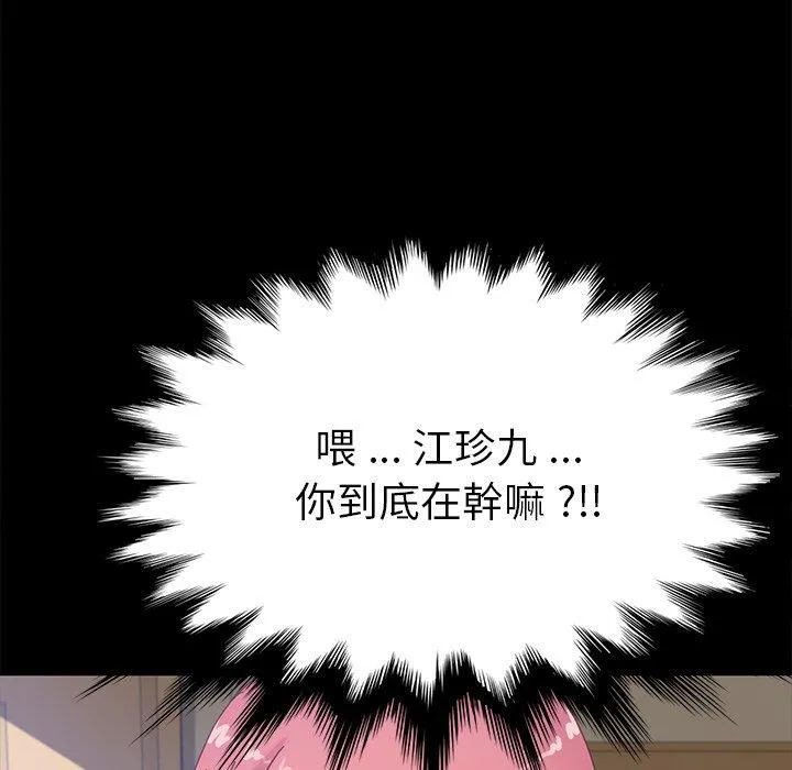 危机四伏的家庭生活 - 第8话 - page 8