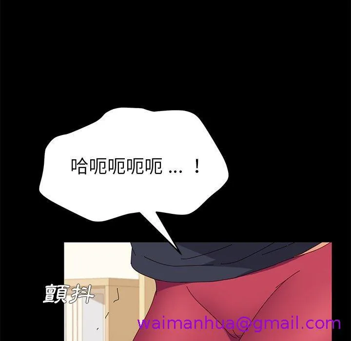 危机四伏的家庭生活 - 第8话 - page 13
