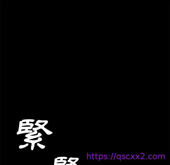 危机四伏的家庭生活 - 第8话 - page 17