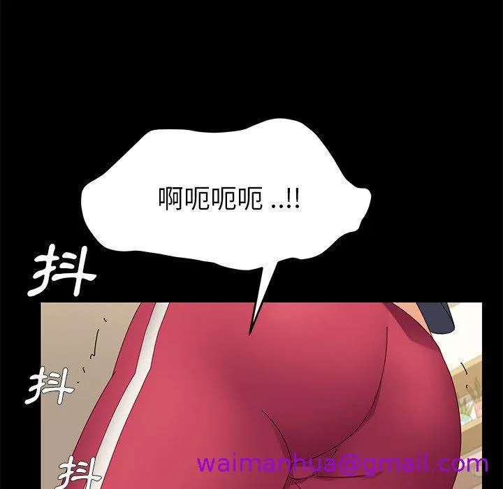 危机四伏的家庭生活 - 第8话 - page 21