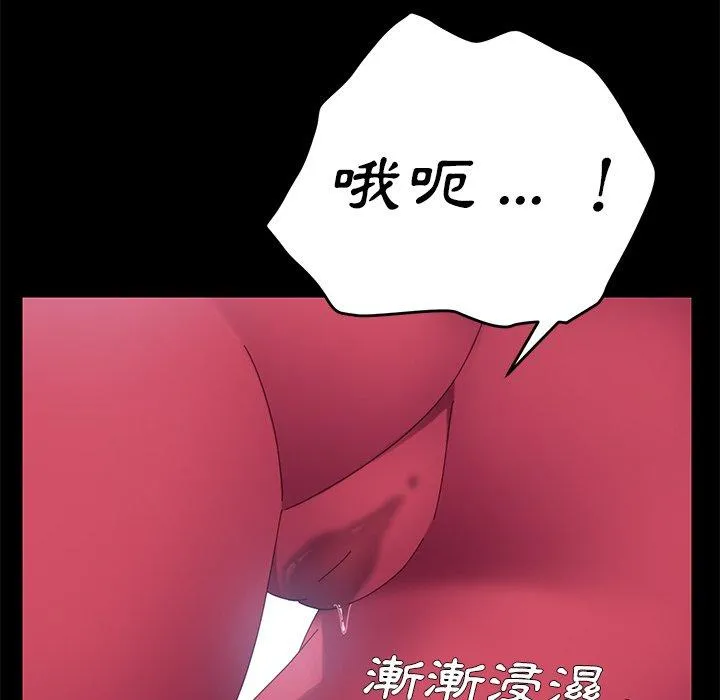 危机四伏的家庭生活 - 第8话 - page 23