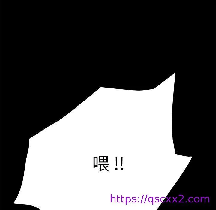 危机四伏的家庭生活 - 第8话 - page 25