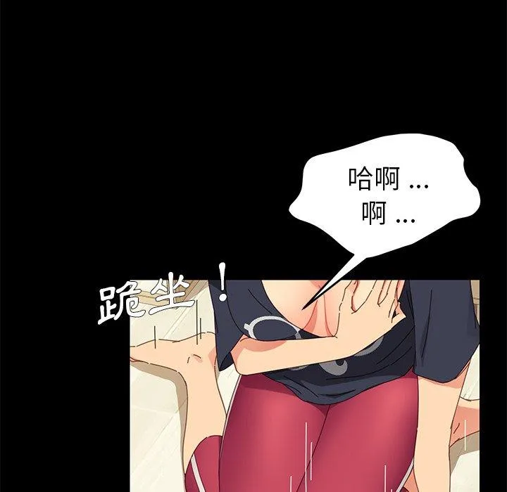 危机四伏的家庭生活 - 第8话 - page 30