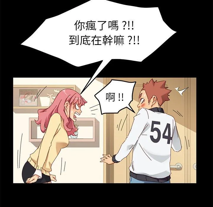 危机四伏的家庭生活 - 第8话 - page 34