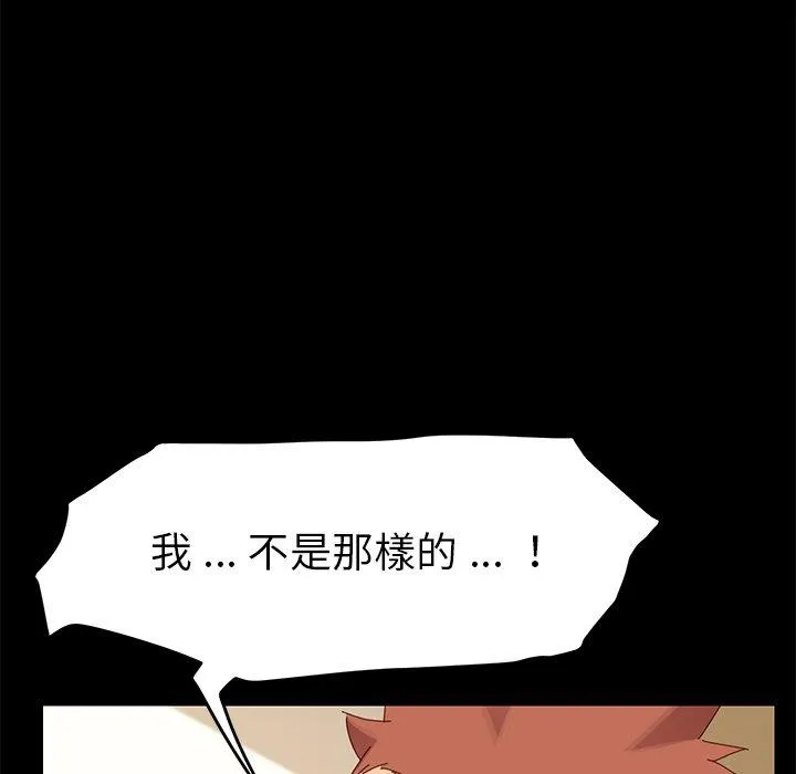 危机四伏的家庭生活 - 第8话 - page 35