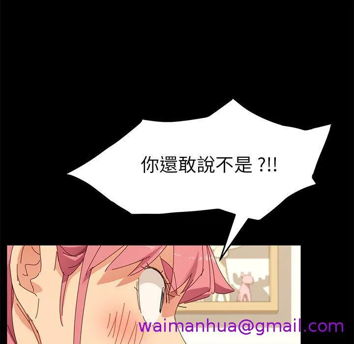 危机四伏的家庭生活 - 第8话 - page 37