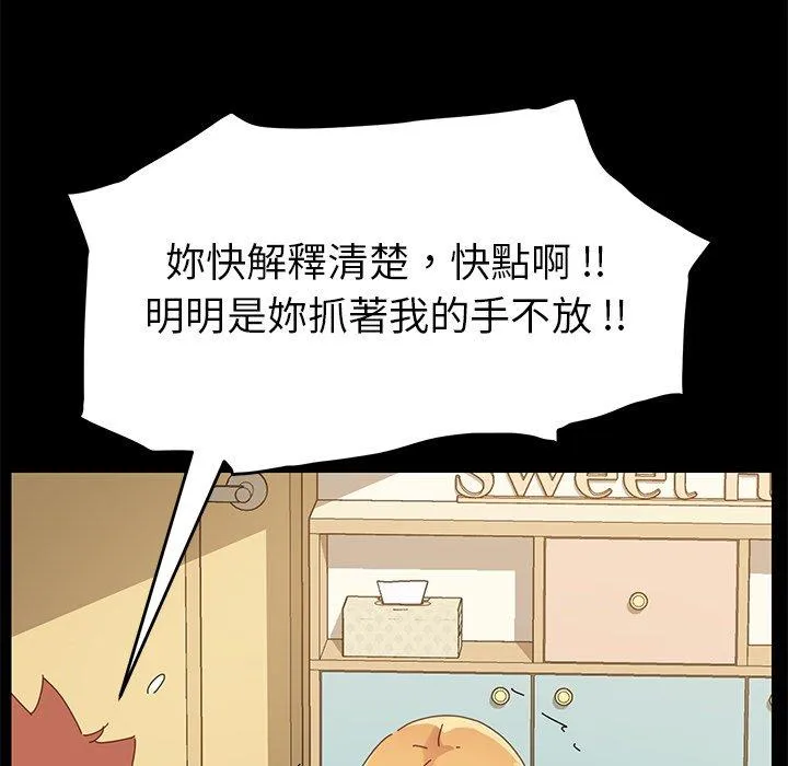 危机四伏的家庭生活 - 第8话 - page 39