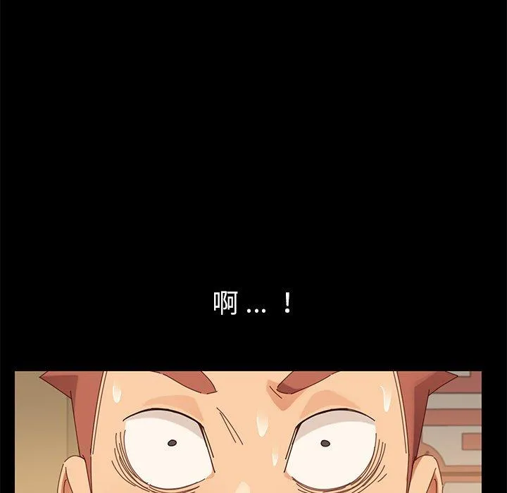 危机四伏的家庭生活 - 第8话 - page 52