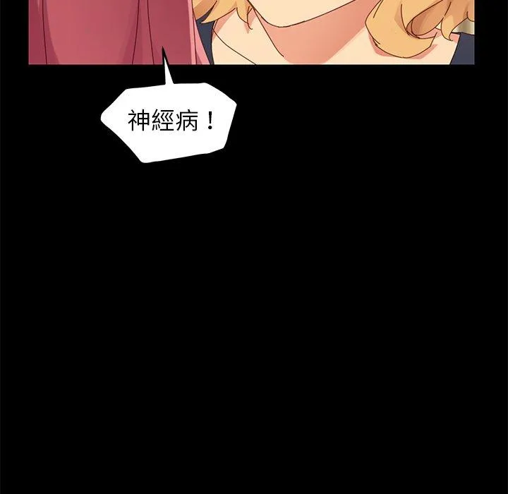 危机四伏的家庭生活 - 第8话 - page 55