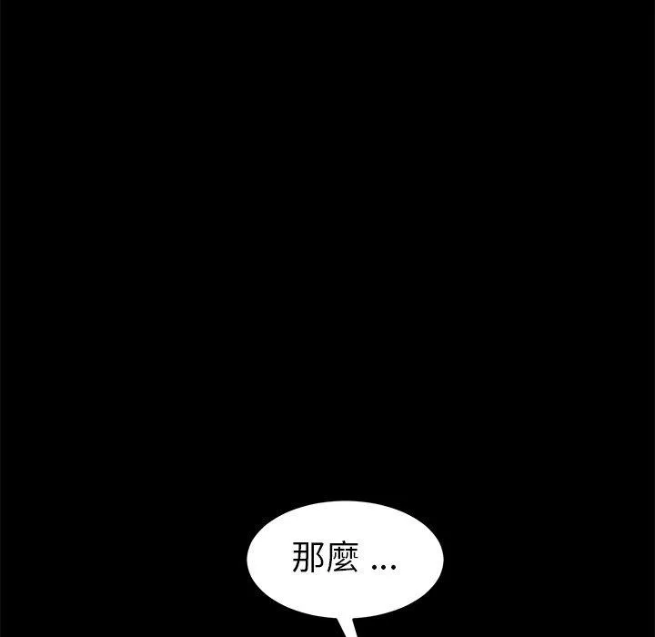 危机四伏的家庭生活 - 第8话 - page 59