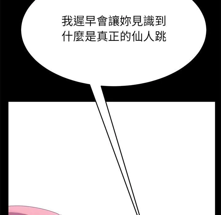 危机四伏的家庭生活 - 第8话 - page 62