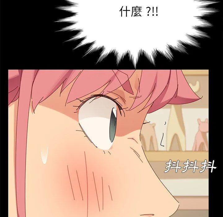 危机四伏的家庭生活 - 第8话 - page 67