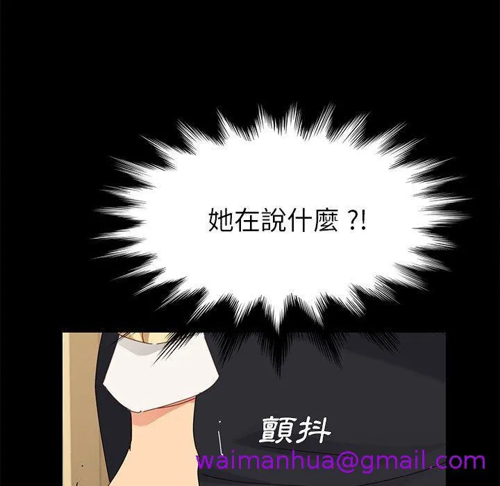 危机四伏的家庭生活 - 第8话 - page 69
