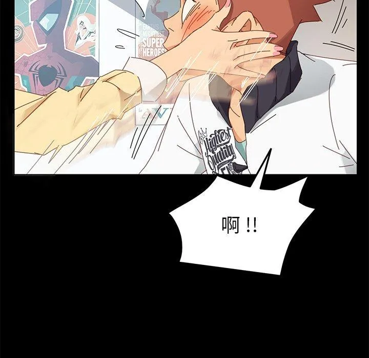危机四伏的家庭生活 - 第8话 - page 82