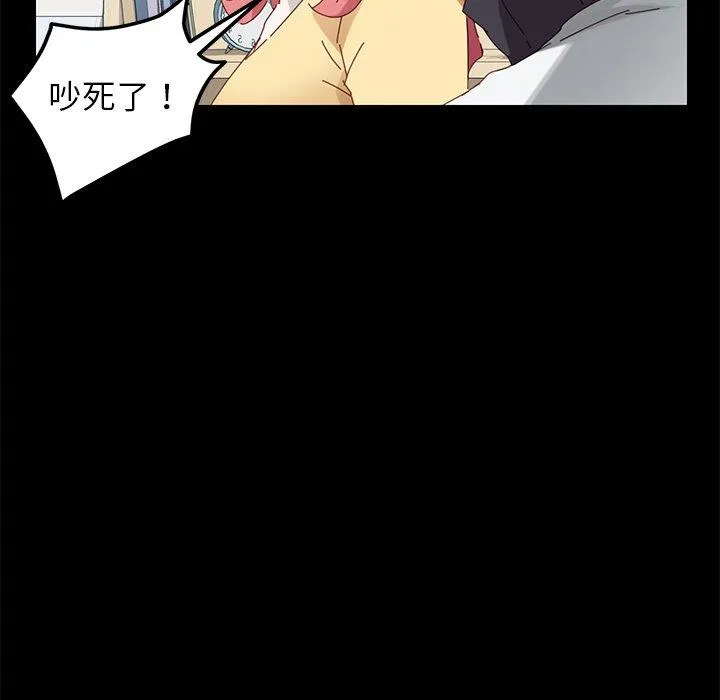危机四伏的家庭生活 - 第8话 - page 91