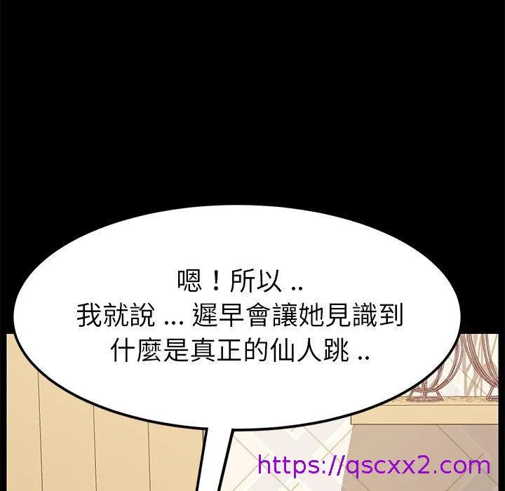 危机四伏的家庭生活 - 第8话 - page 113
