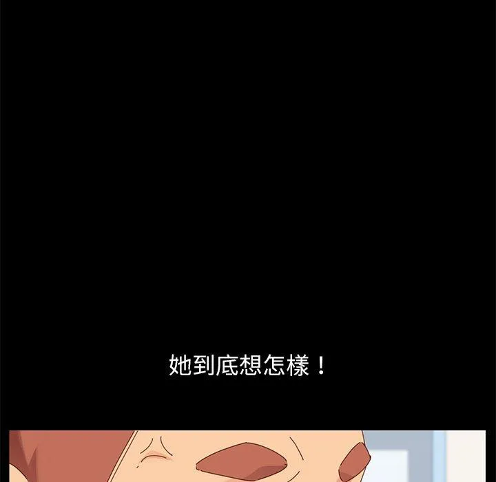 危机四伏的家庭生活 - 第8话 - page 127