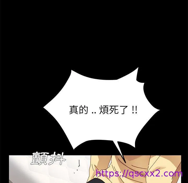 危机四伏的家庭生活 - 第8话 - page 129