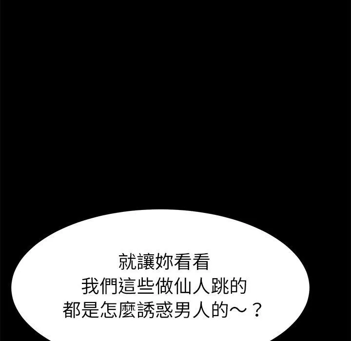危机四伏的家庭生活 - 第8话 - page 131