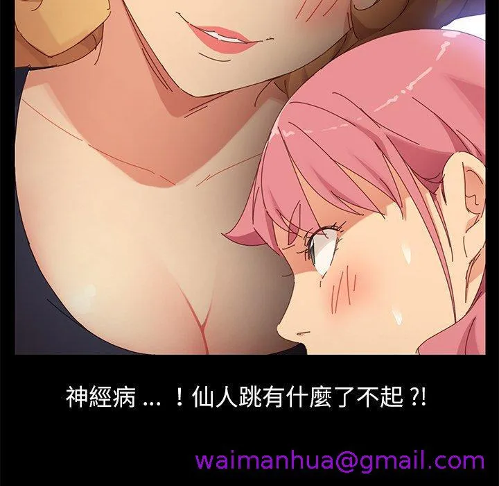危机四伏的家庭生活 - 第8话 - page 133