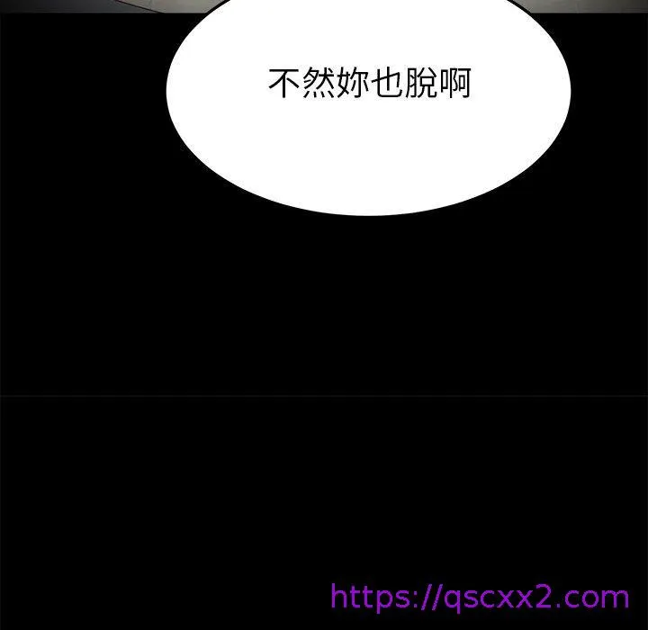 危机四伏的家庭生活 - 第8话 - page 137