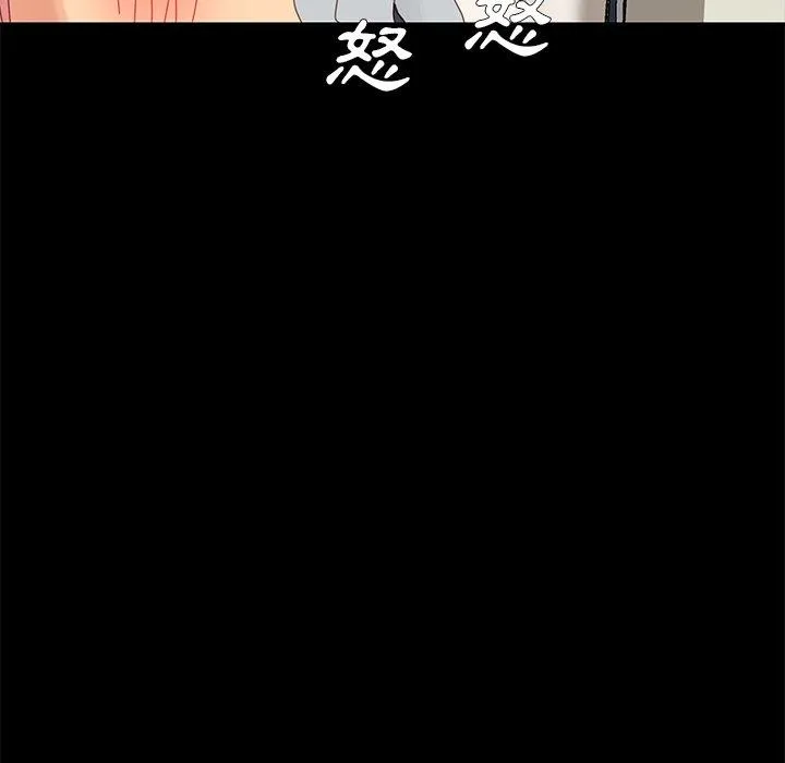 危机四伏的家庭生活 - 第8话 - page 147
