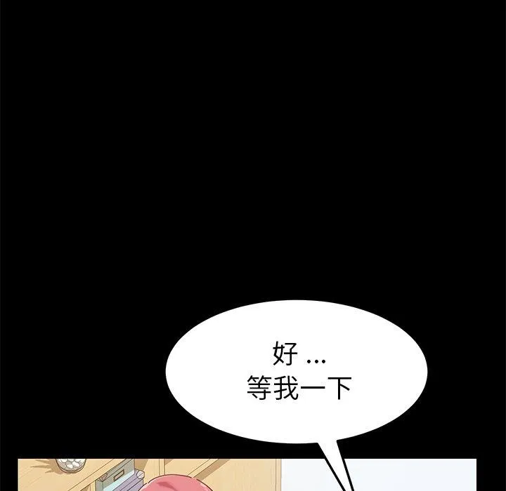 危机四伏的家庭生活 - 第8话 - page 154