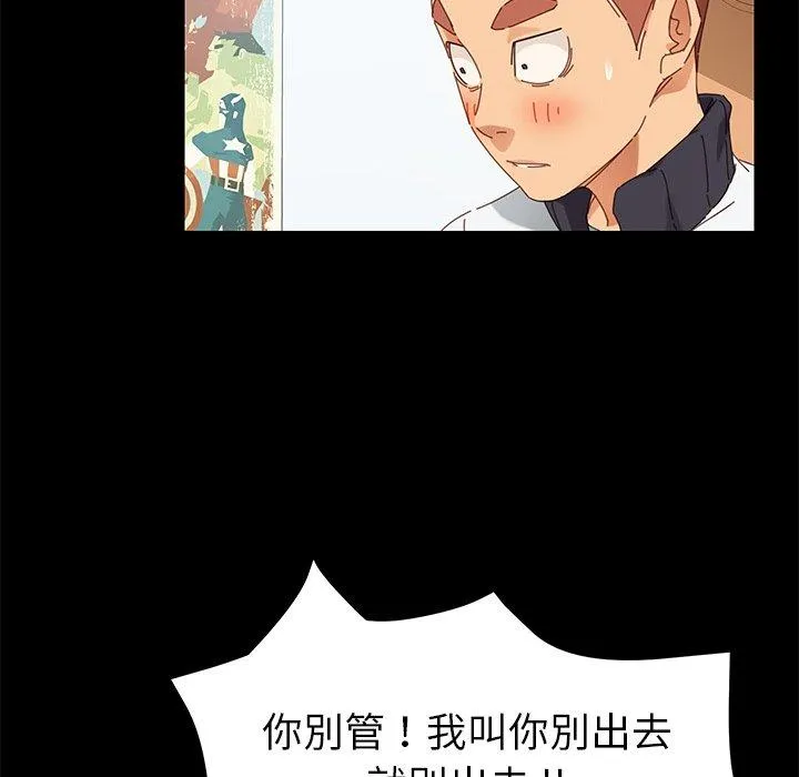 危机四伏的家庭生活 - 第8话 - page 159